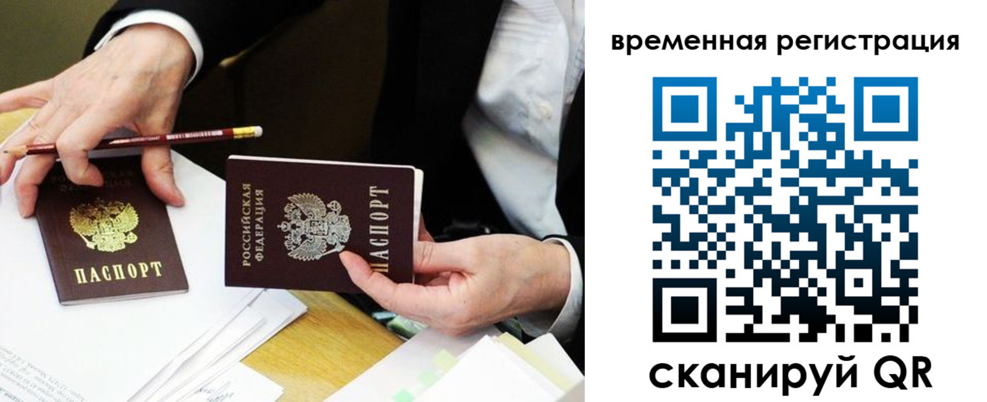 прописка законно в Лангепасе