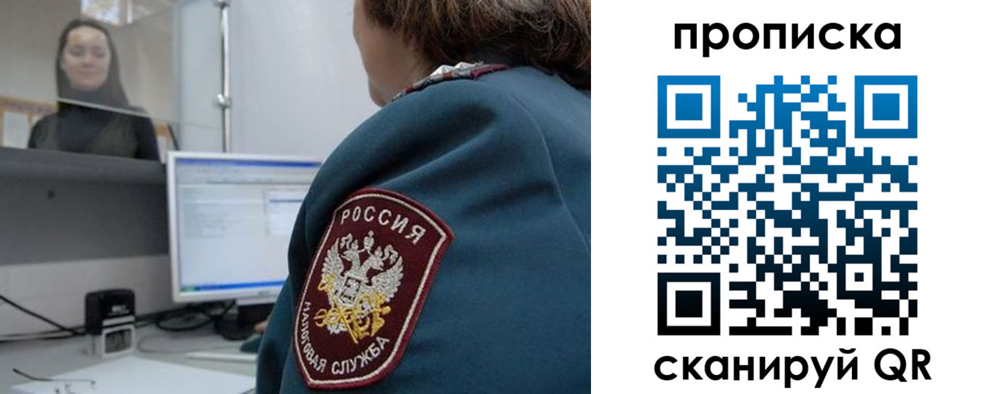временная регистрация для школы в Лангепасе
