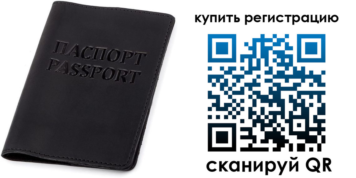 временная регистрация гарантия в Лангепасе