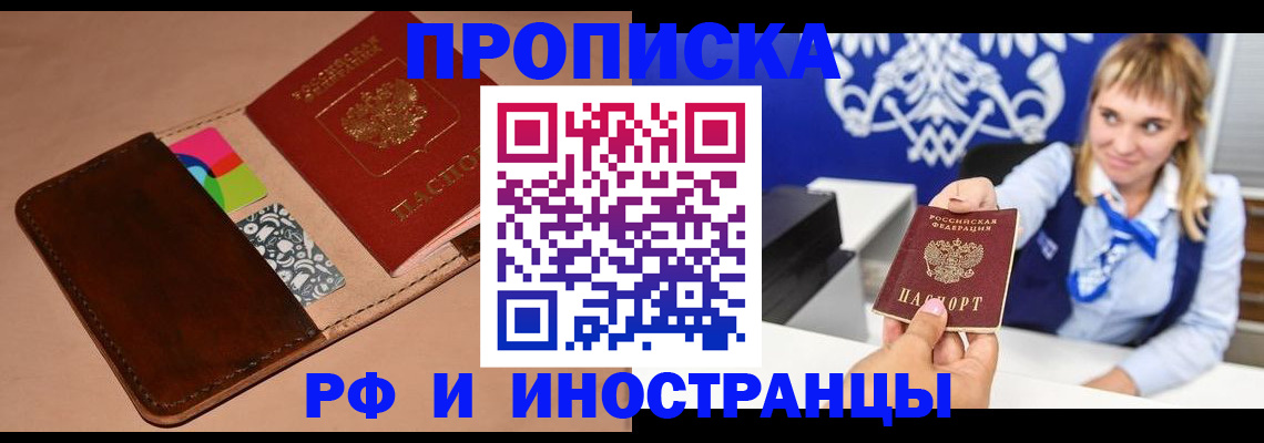 прописка паспорт в Лангепасе