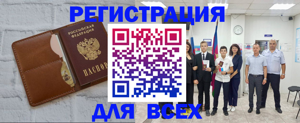 миграционный учет в Лангепасе