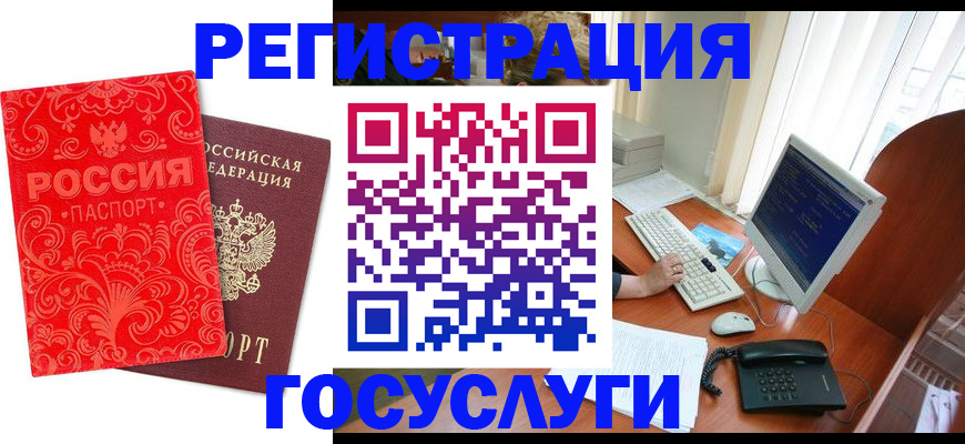 временная регистрация в квартире в Лангепасе