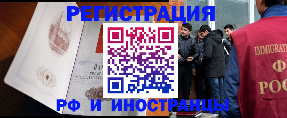 прописка ребенка в Лангепасе