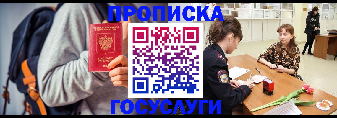 миграционный учет в Лангепасе